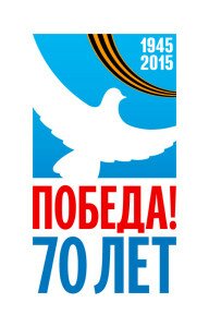 Pobeda_70_logo
