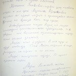 2013 - от Васильевой Л.Н.